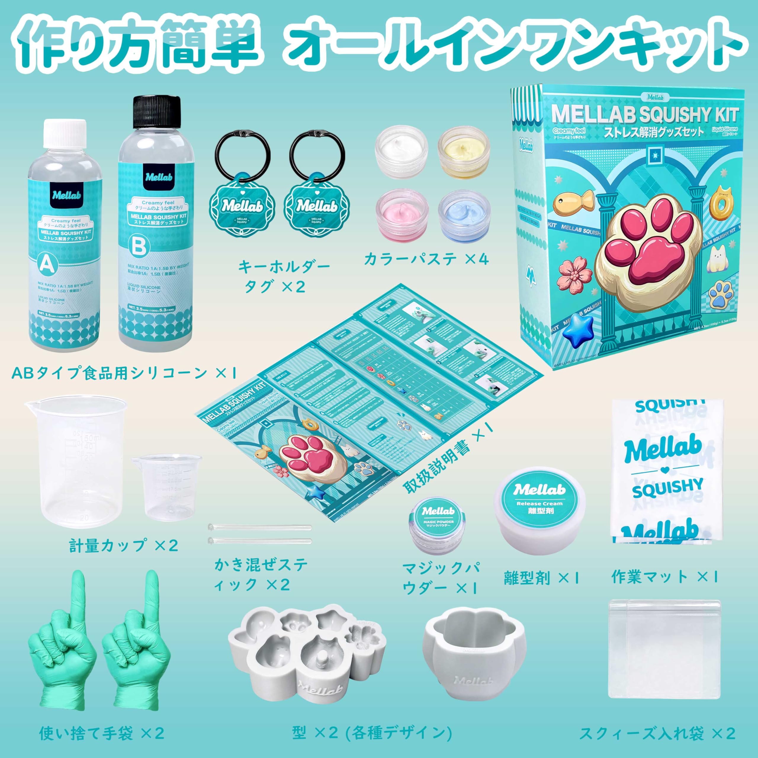 Amazon | [MELLAB] スクイーズ 手作りキット 女の子 おもちゃ